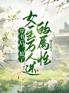 圣雅女神传之新神族免费观看