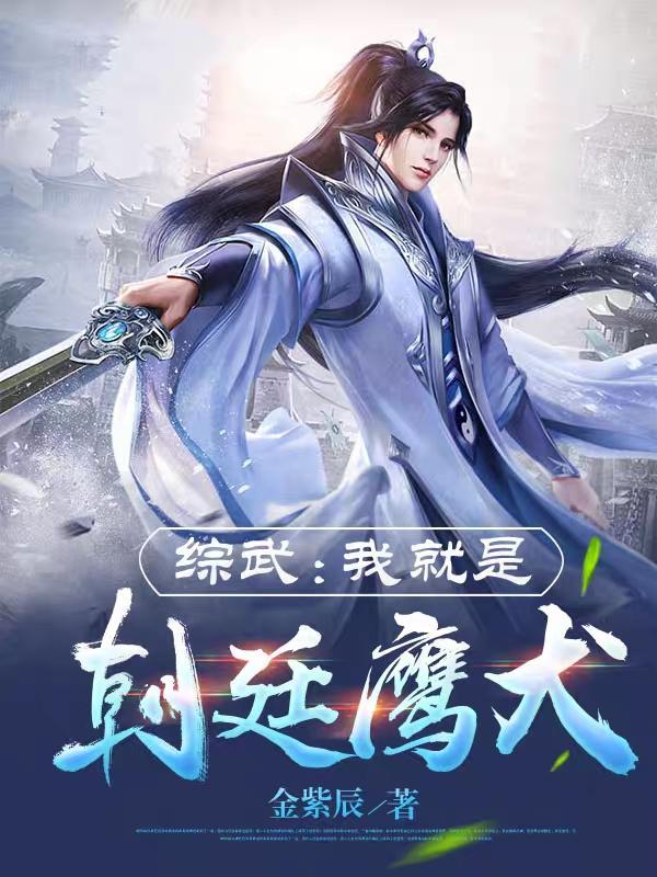 肥警神医TXT免费
