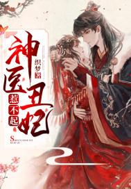 龙王医婿