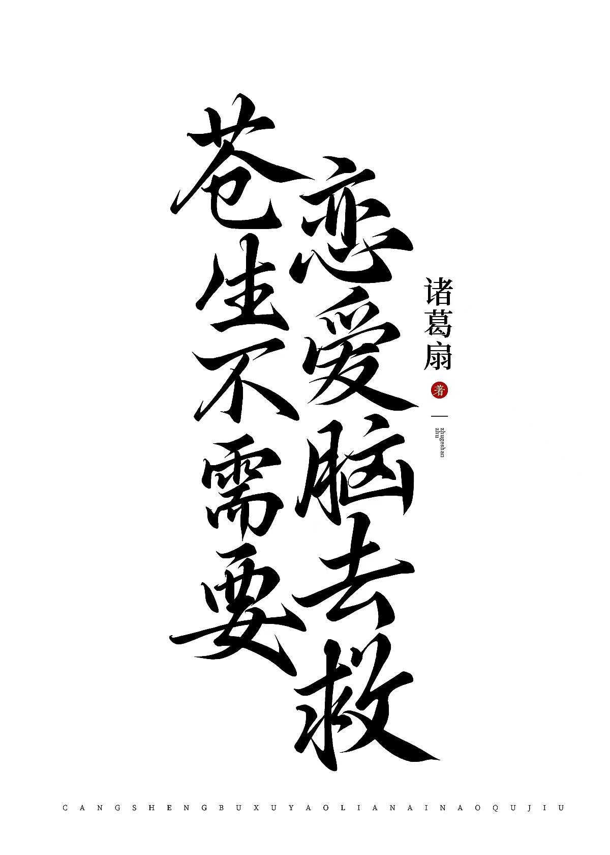 万相之王无弹窗笔趣阁