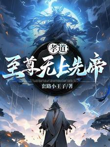 重塑新宋从携带百亿物资开始TXT80