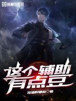 霍格沃茨我继承了自己的遗产