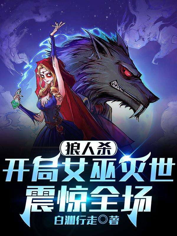 霍格沃茨我继承了自己的遗产txr