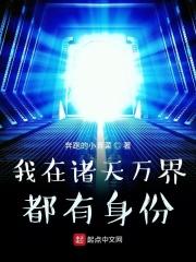 开局被废修为召唤三尊化神强者