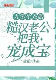 我女朋友的妹妹女主角名字