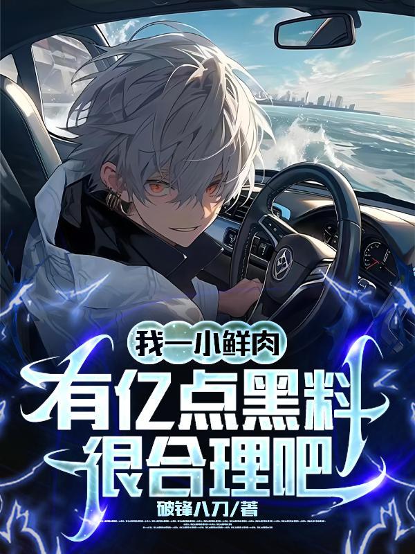 男主角叫方源的