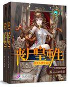 官路扶摇最新章节免费阅读全文