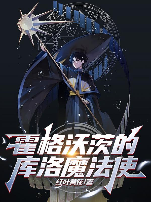 斗罗我唐三这一世要娶千仞雪