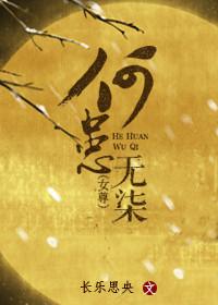 斗罗我唐三这一世要娶千仞雪(1-225)