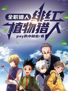 影帝我在片场捡属性 农夫真不甜
