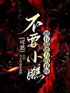 隐秘的原著