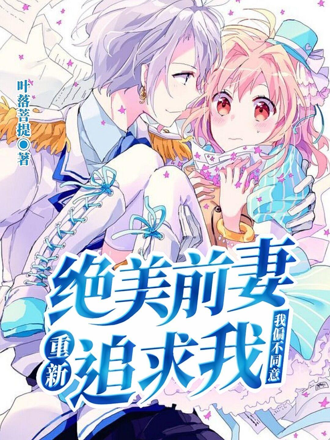 崩坏世界之行在线观看