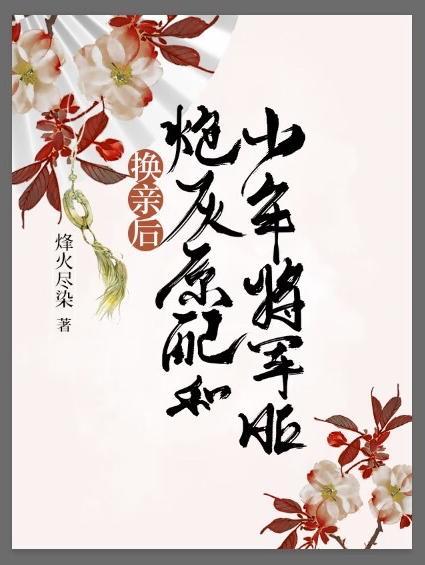 被全娱乐圈偷听心声后