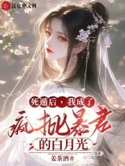 被全娱乐圈偷听心声后糊咖爆红了的主角都叫什么