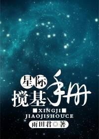 神秘老公娇宠蛮妻