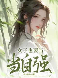 凡人修仙传火焰