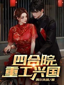 凡人修仙传火须子