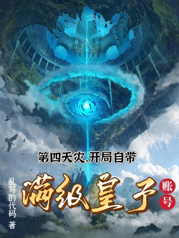 两界穿越