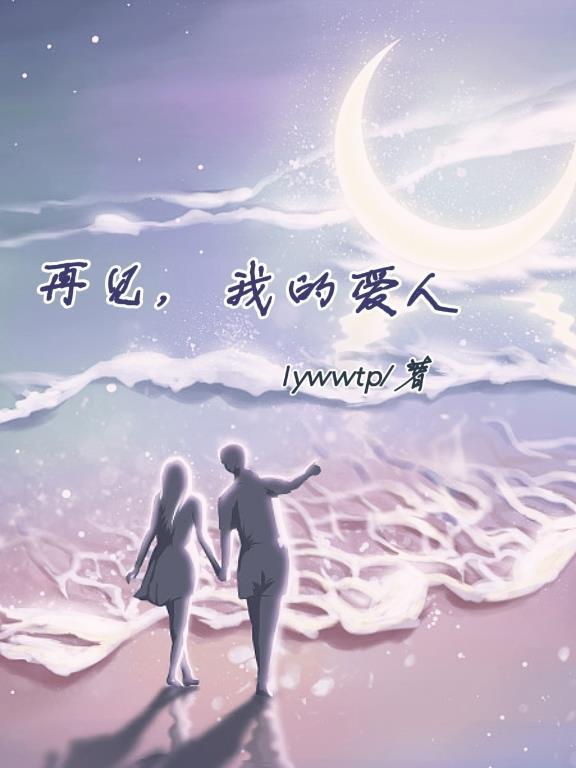 荒野妖踪有声