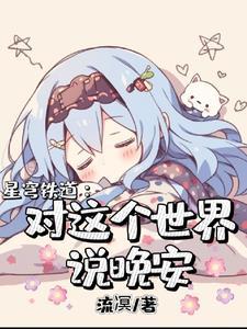 位面红包群全文免费阅读