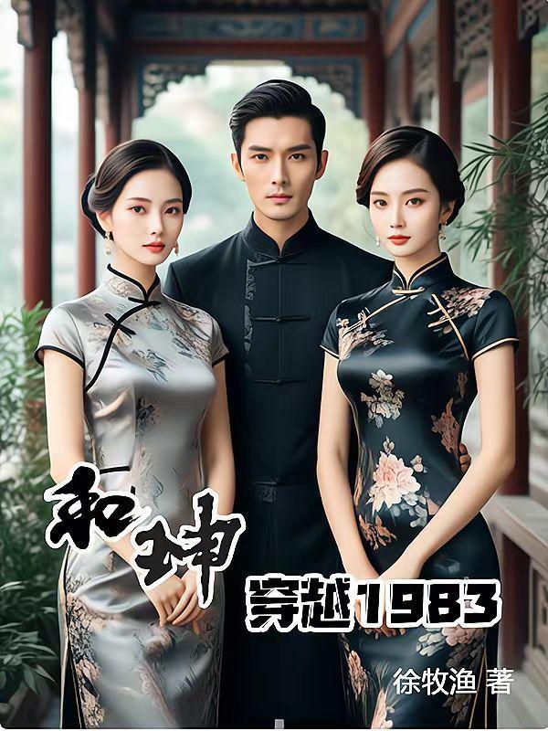 族中量产气运之子苏