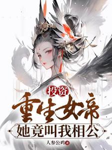 综影视为她男神都成恋爱脑 一念沁心