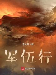 综影视为他成μ