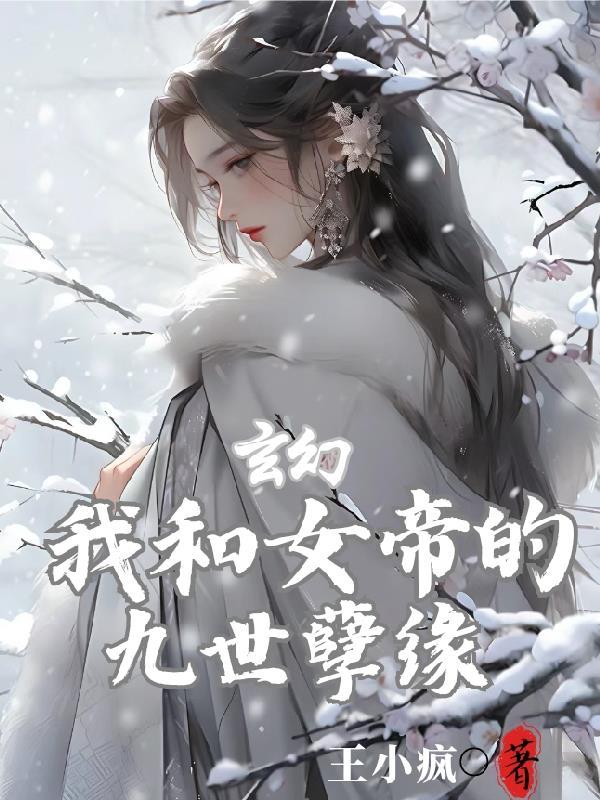 综影视为她成影