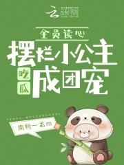 蓝魂儿重生