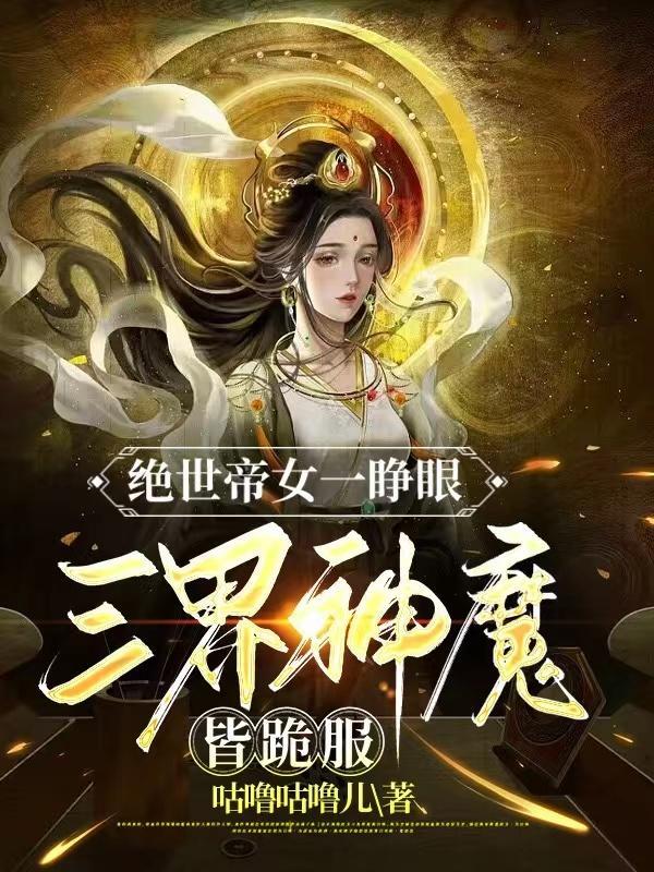 穿越农女开局嫁个病秧子