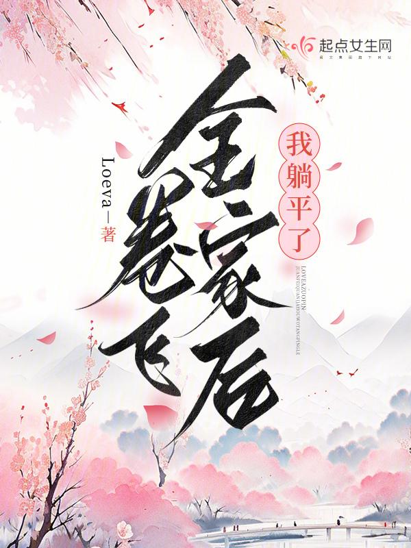 姑娘留步 你即将鸿运当头