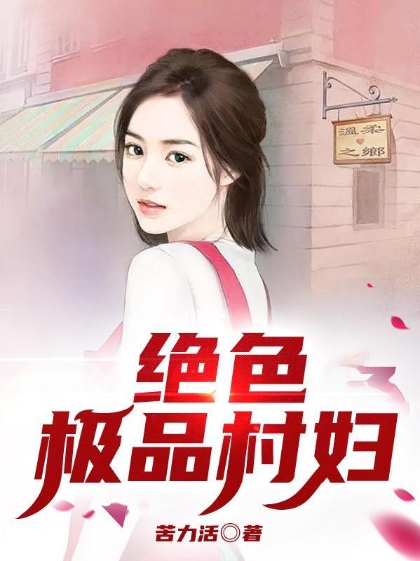 末世重生之嗜血女王 笔趣阁