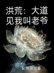 斗罗大陆比比东续集