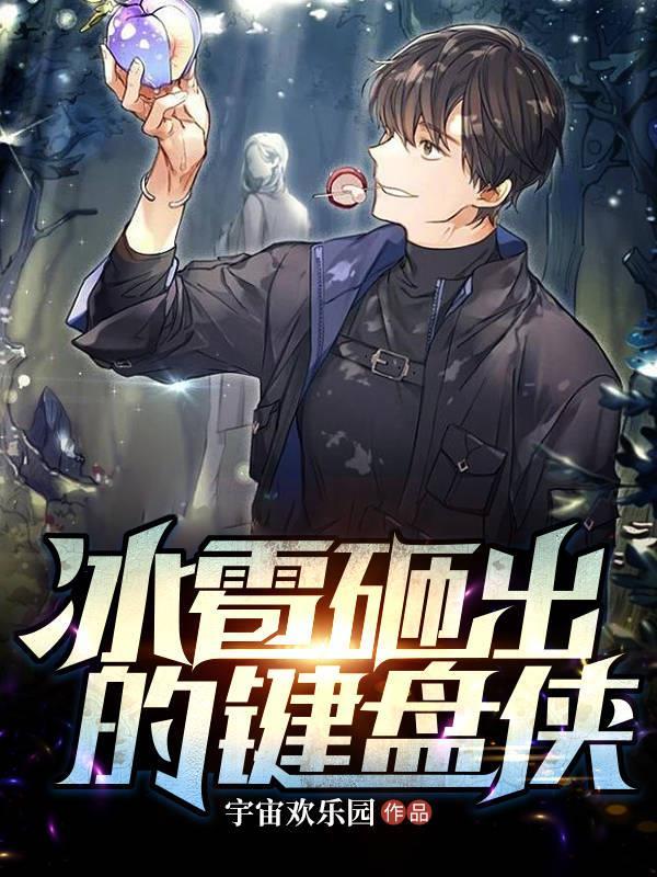 衰神小王爷的福运团宠妻听书