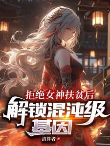 综武反派开局征服宁中则听书