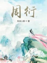 桃夭是什么动漫里的人物