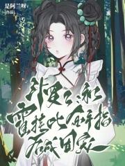 桃妖