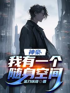 至尊武道之星空无极有女主吗