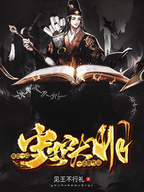 至尊武道 乌恒