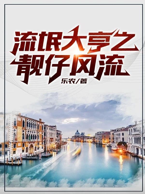 木叶纲手我才是火影笔趣味阁