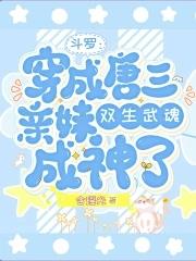 孤岛重逢丧野