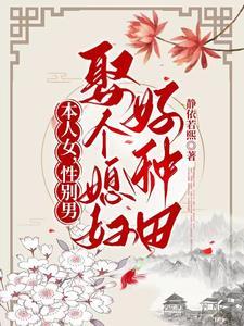 本世子拥兵80万自重又如何杨束全文笔趣阁