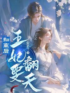 荒野求生那些事儿 盐焗大橙子