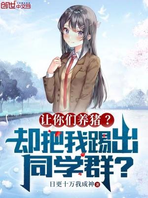 我不是修仙天才