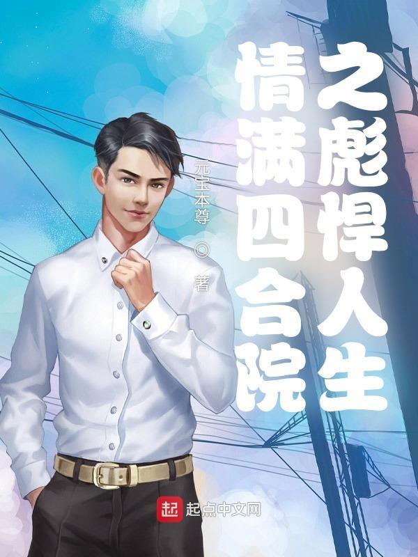 我不是修仙者莫凡