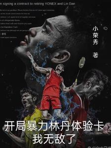 不死的我目光杀死神明