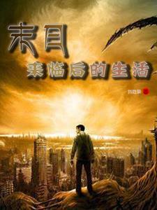 不死的目光是什么意思