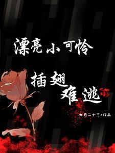 不死不灭的我
