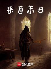 捉鬼小道师