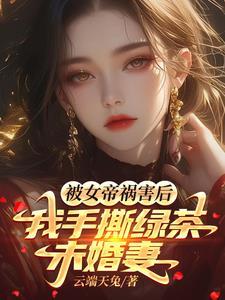 一家三口穿古代免费阅读快读网